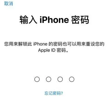 唐县苹果15维修网点分享iPhone 15六位密码怎么改四位 