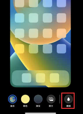 苹唐县果维修分享iPhone主屏幕壁纸显得模糊怎么办