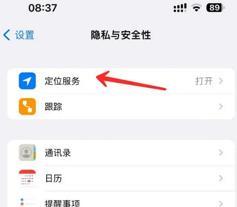 唐县苹果客服中心分享iPhone 输入“发现石油”触发定位 