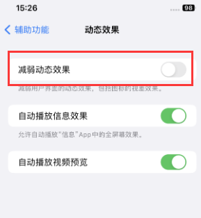 唐县苹果售后维修点分享苹果iPhone如何隐藏dock栏 