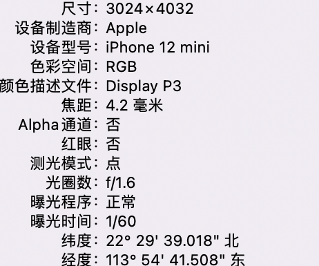 唐县苹果15维修服务分享iPhone 15拍的照片太亮解决办法 