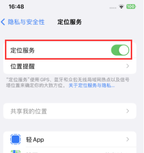 唐县苹果维修客服分享如何在iPhone上隐藏自己的位置 