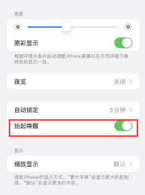 唐县苹果授权维修站分享iPhone轻点无法唤醒怎么办