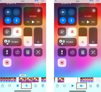 唐县苹果15维修网点分享iPhone15录屏没有声音怎么办 