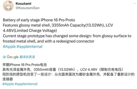 唐县苹果16pro维修分享iPhone 16Pro电池容量怎么样