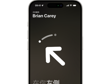 唐县苹果15维修iPhone15使用“查找”与朋友见面