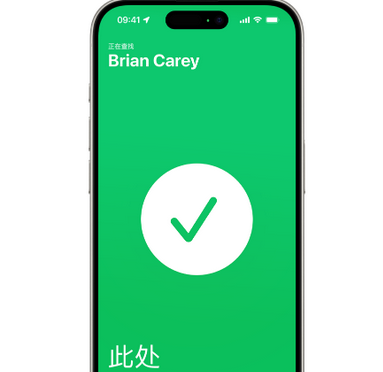 唐县苹果15维修iPhone15使用“查找”与朋友见面 