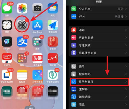 唐县苹果15换屏服务分享iPhone15屏幕常亮怎么办 