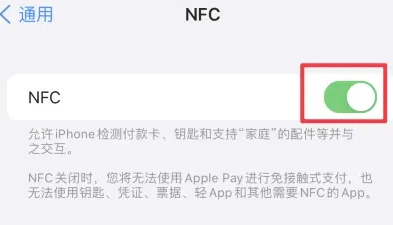 唐县苹果维修服务分享iPhone15NFC功能开启方法 