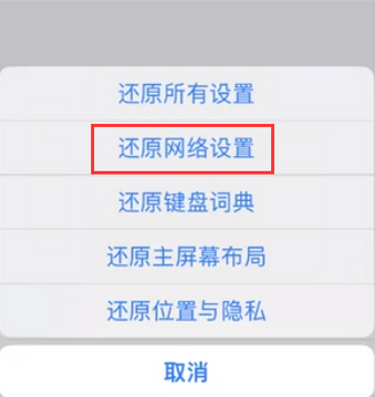 唐县苹果无线网维修店分享iPhone无线局域网无法开启怎么办