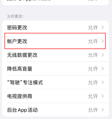 唐县appleID维修服务iPhone设置中Apple ID显示为灰色无法使用