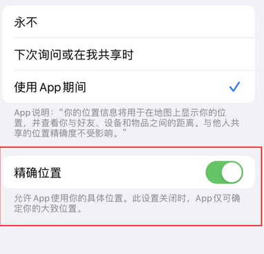 唐县苹果服务中心分享iPhone查找应用定位不准确怎么办