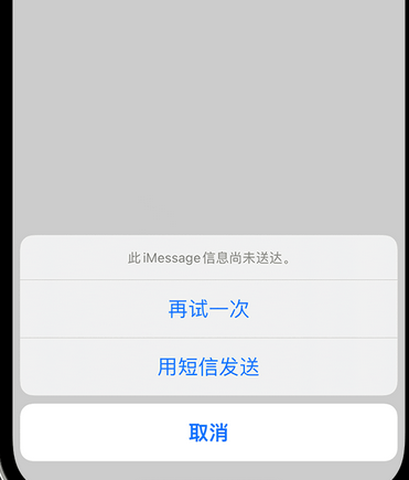 唐县apple维修iPhone上无法正常发送iMessage信息