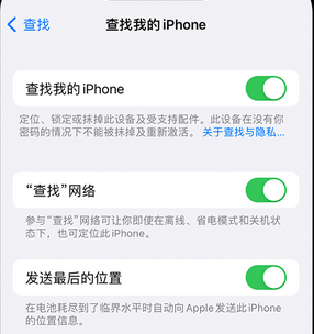 唐县apple维修店分享如何通过iCloud网页查找iPhone位置 