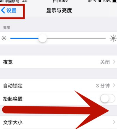 唐县苹唐县果维修网点分享iPhone快速返回上一级方法教程