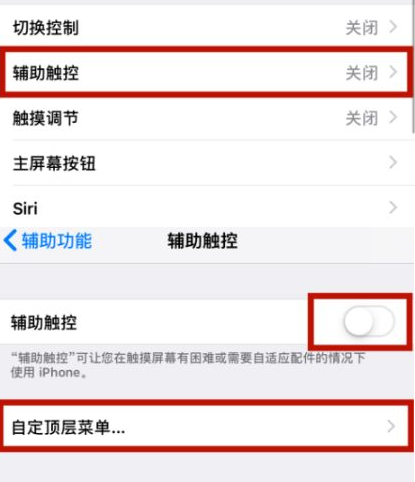 唐县苹唐县果维修网点分享iPhone快速返回上一级方法教程