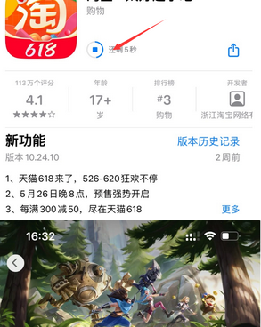 唐县苹果维修站分享如何查看App Store软件下载剩余时间 