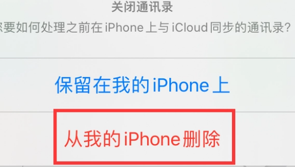 唐县苹果14维修站分享iPhone14如何批量删除联系人 