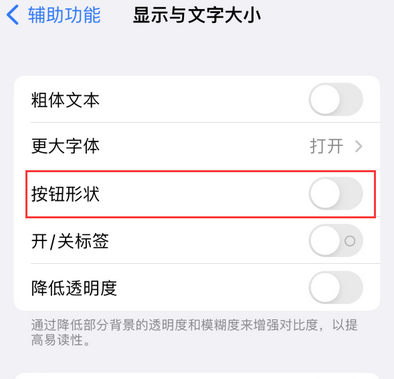 唐县苹果换屏维修分享iPhone屏幕上出现方块按钮如何隐藏