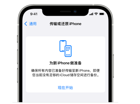 唐县苹果14维修网点分享iPhone14如何增加iCloud临时免费空间 