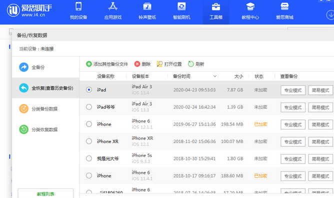 唐县苹果14维修网点分享iPhone14如何增加iCloud临时免费空间