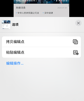 唐县iPhone维修服务分享iPhone怎么批量修图 