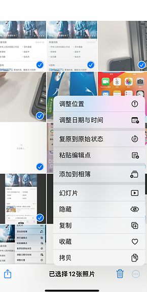 唐县iPhone维修服务分享iPhone怎么批量修图