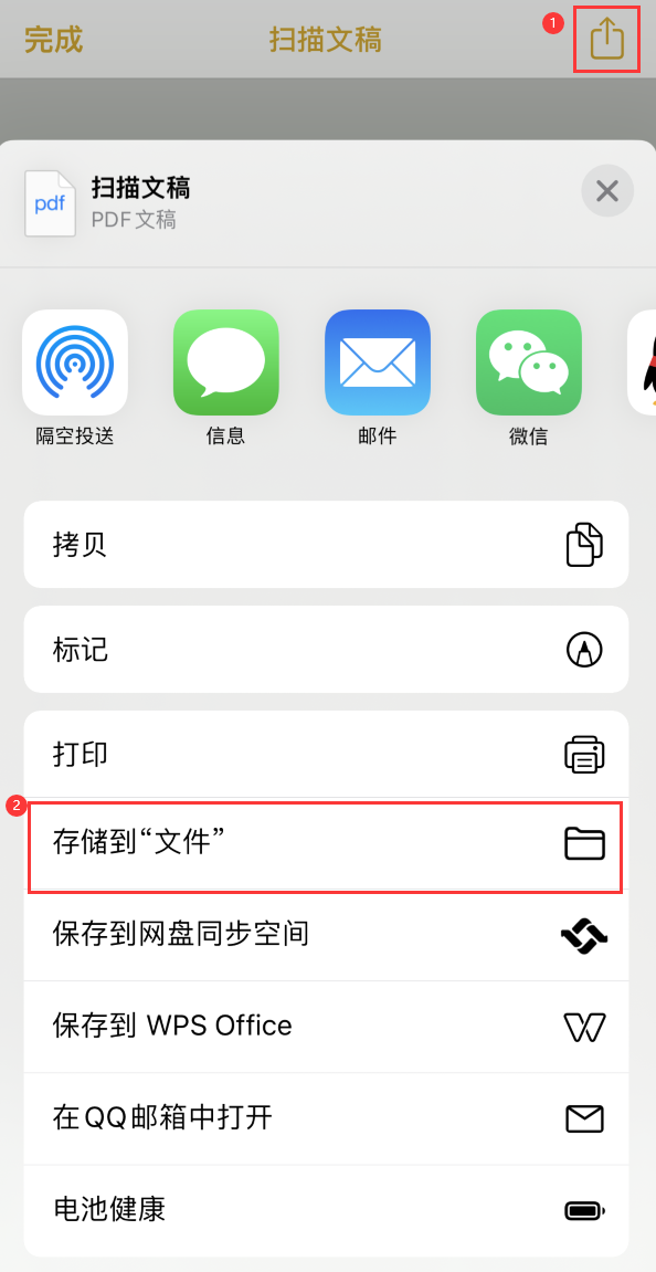 唐县iPhone14维修站点分享苹果14通过手机将纸质文件转为电子档 