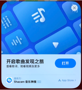 唐县苹果14维修站分享iPhone14音乐识别功能使用方法 