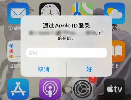 唐县苹果设备维修分享无故多次要求输入AppleID密码怎么办 