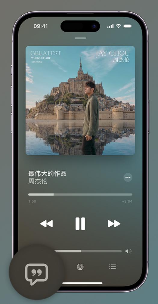 唐县iphone维修分享如何在iPhone上使用Apple Music全新唱歌功能 