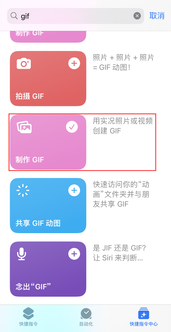 唐县苹果手机维修分享iOS16小技巧:在iPhone上制作GIF图片 