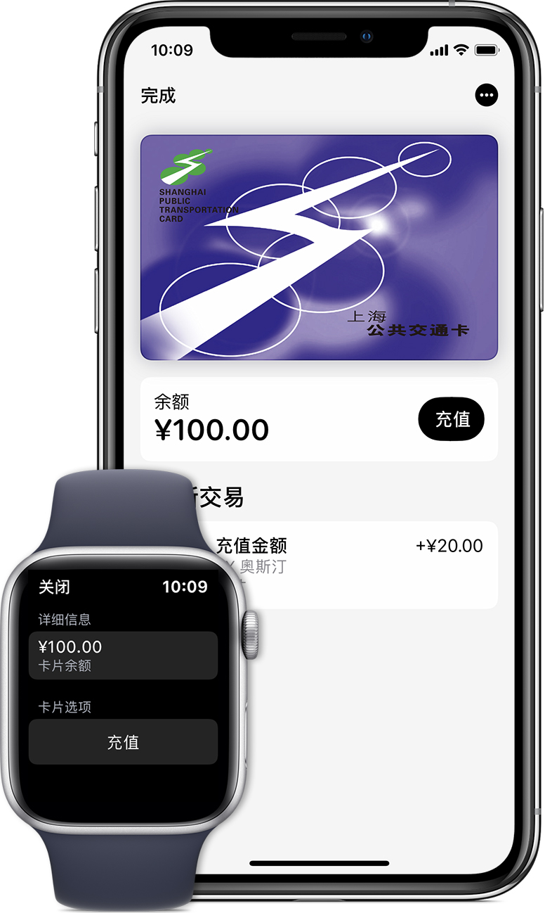 唐县苹果手机维修分享:用 Apple Pay 刷交通卡有哪些优势？如何设置和使用？ 