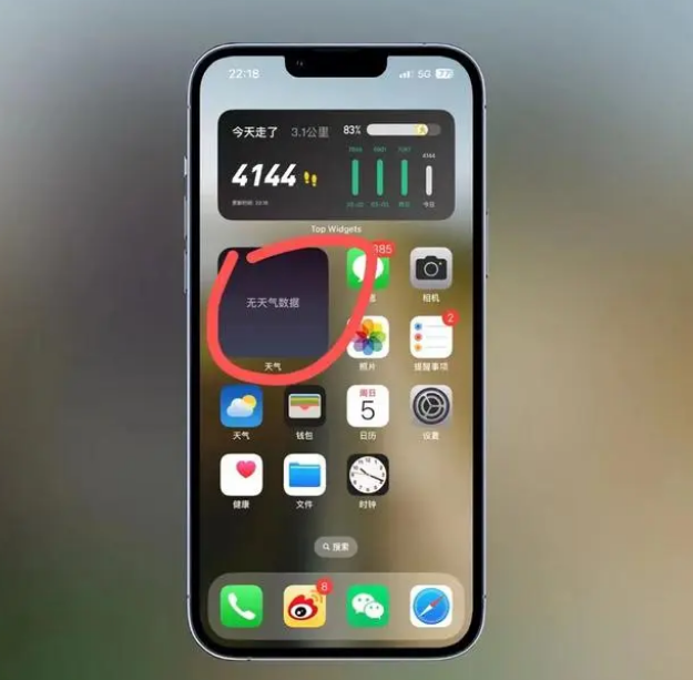 唐县苹果手机维修分享:iOS16主屏幕天气小组件无法正常工作怎么办？ 