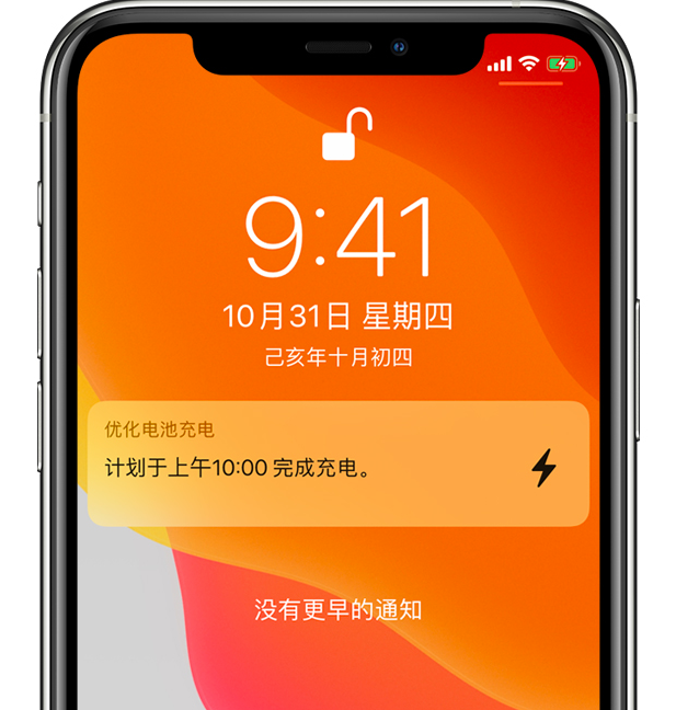 唐县苹果手机维修分享iPhone 充不满电的原因 