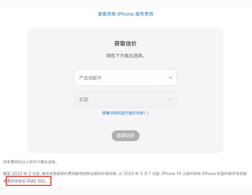 唐县苹果手机维修分享建议旧iPhone机型赶紧去换电池 