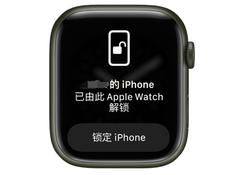 唐县苹果手机维修分享用 AppleWatch 解锁配备面容 ID 的 iPhone方法 