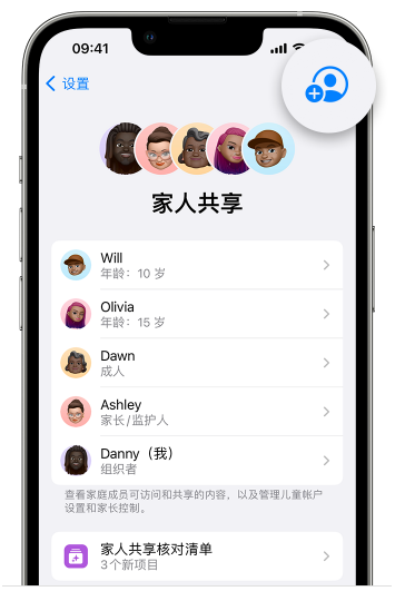 唐县苹果维修网点分享iOS 16 小技巧：通过“家人共享”为孩子创建 Apple ID 