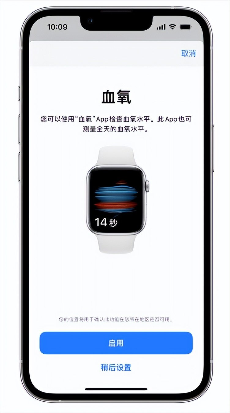 唐县苹果14维修店分享使用iPhone 14 pro测血氧的方法 