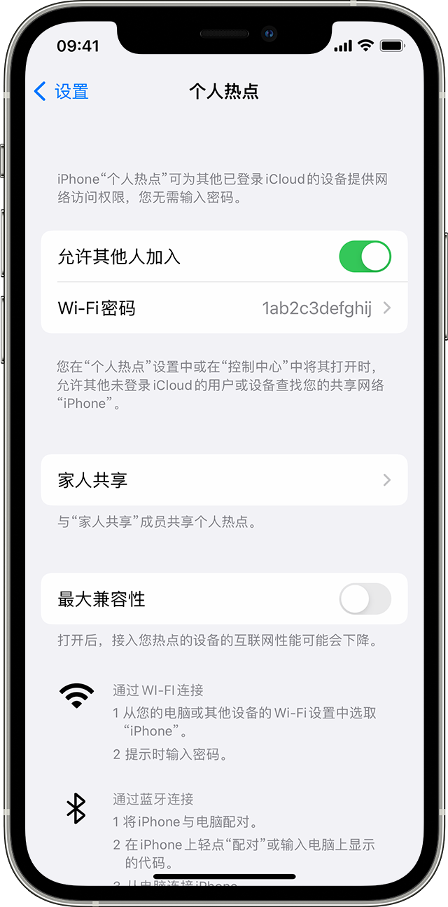 唐县苹果14维修分享iPhone 14 机型无法开启或使用“个人热点”怎么办 