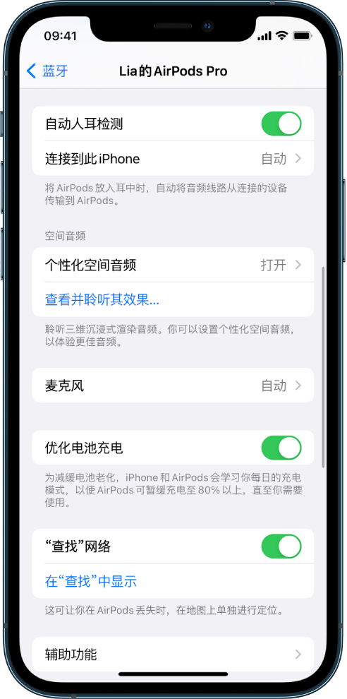 唐县苹果手机维修分享如何通过 iPhone “查找”功能定位 AirPods 