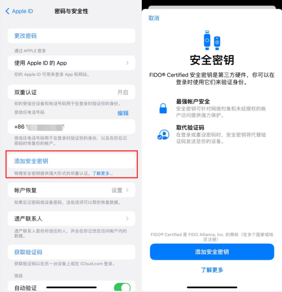 唐县苹果服务网点分享物理安全密钥有什么用？iOS 16.3新增支持物理安全密钥会更安全吗？ 