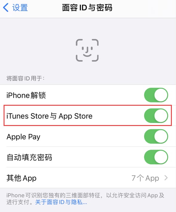 唐县苹果14维修分享苹果iPhone14免密下载APP方法教程 