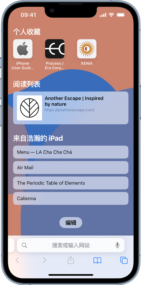 唐县苹果14维修分享 iPhone 14 系列机型如何自定义浏览器设置 