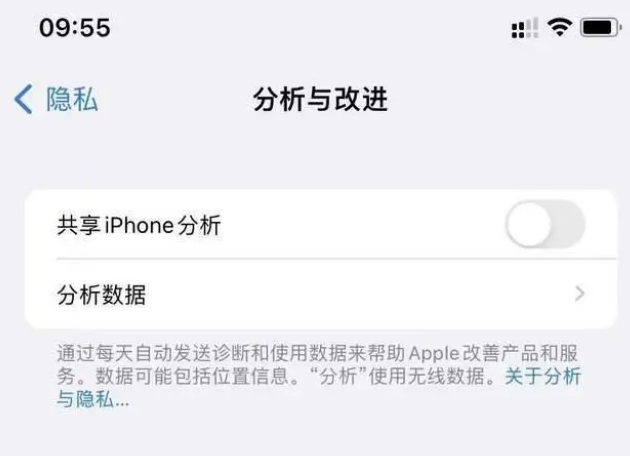 唐县苹果手机维修分享iPhone如何关闭隐私追踪 