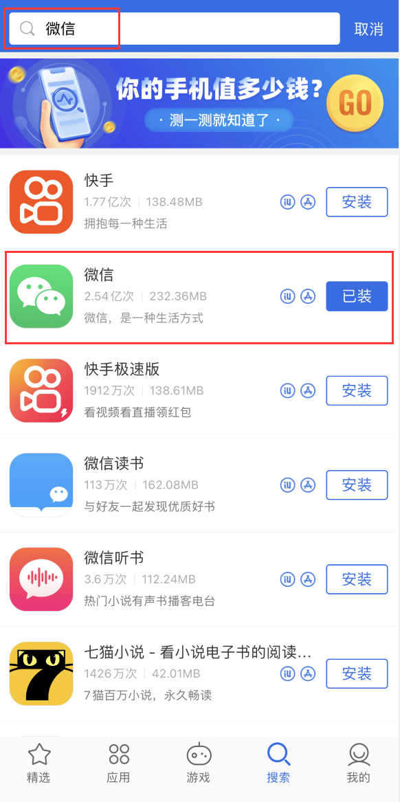 唐县苹果手机维修分享苹果手机历史版本的应用在哪里下载 