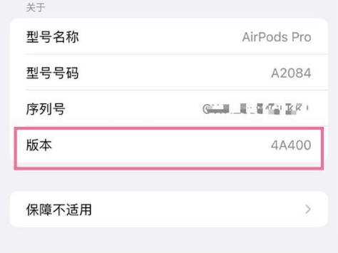 唐县苹果手机维修分享AirPods pro固件安装方法 