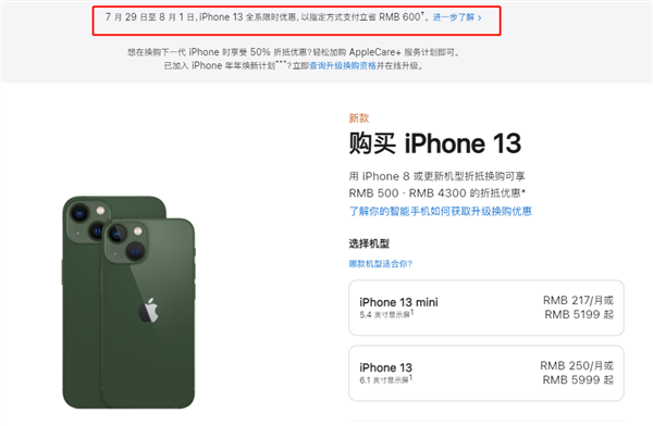 唐县苹果13维修分享现在买iPhone 13划算吗 