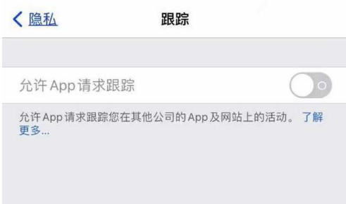 唐县苹果13维修分享使用iPhone13时如何保护自己的隐私 