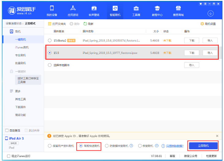 唐县苹果手机维修分享iOS 16降级iOS 15.5方法教程 